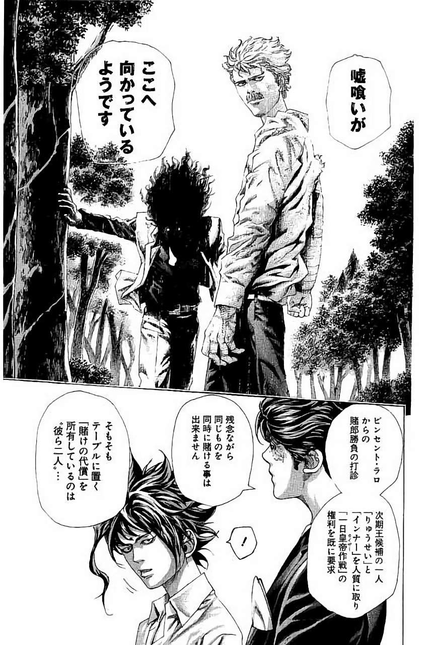 Usogui - Chapter 448 - Page 5
